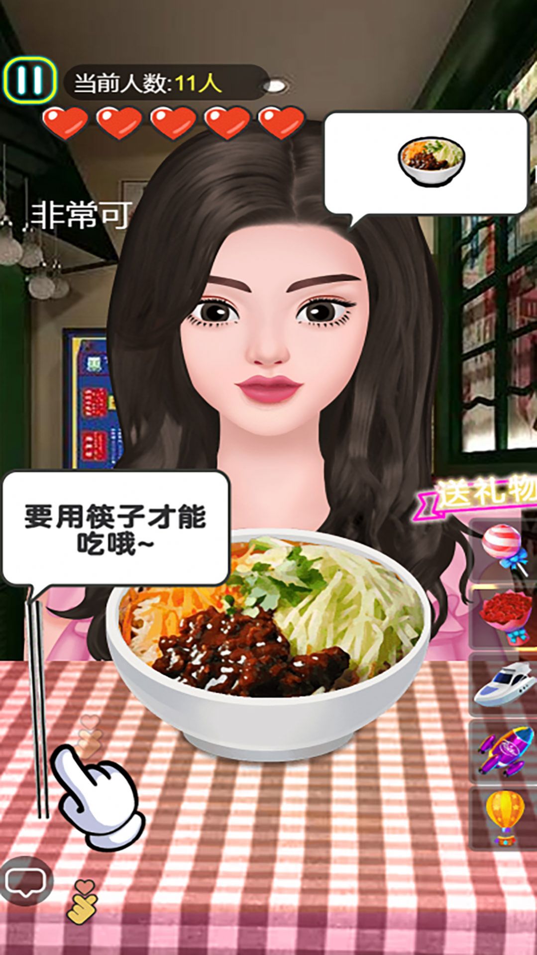 拌饭达人2025最新版截图2