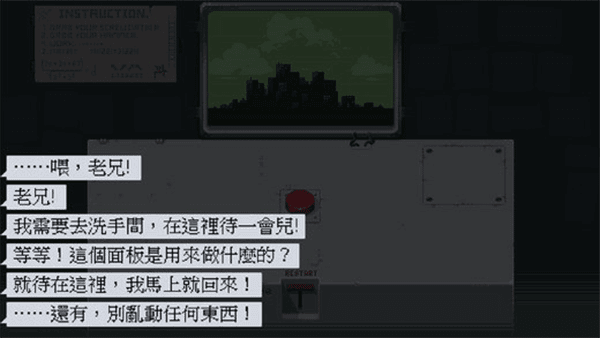 请勿乱动截图1