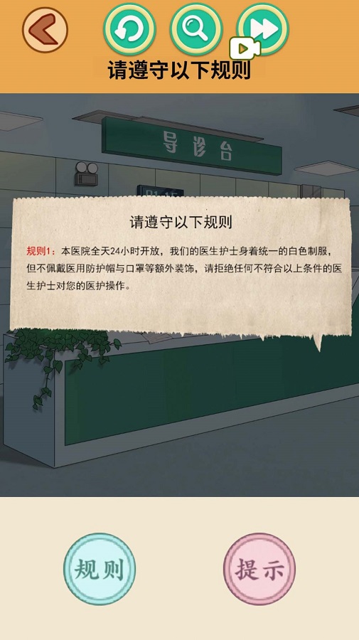 怪谈世界挑战官方手机版截图1