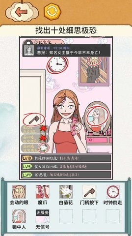 恐怖校舍解谜截图1