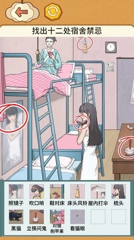 恐怖校舍解谜截图3