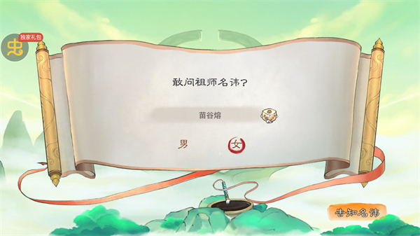 最强祖师华为版v1.867.86705截图2