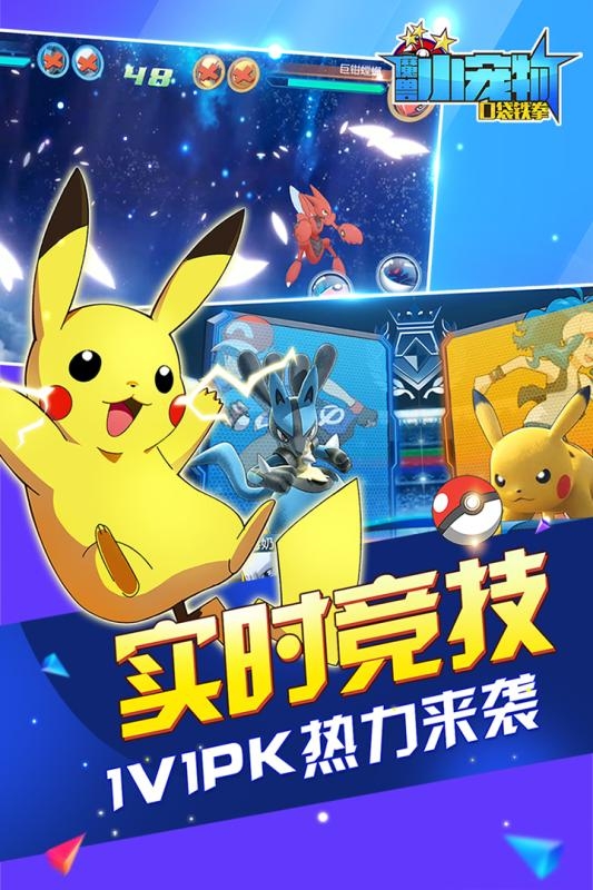 魔兽小宠物截图1