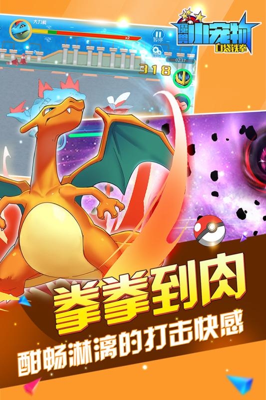 魔兽小宠物截图2