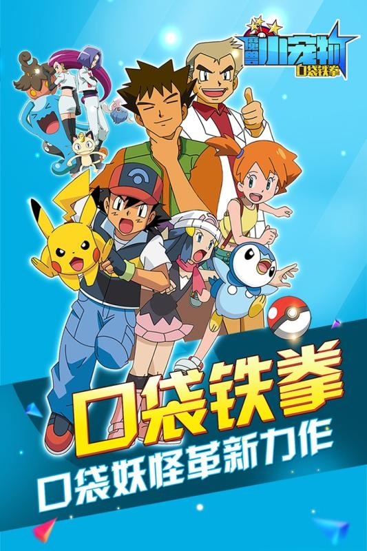 魔兽小宠物截图3