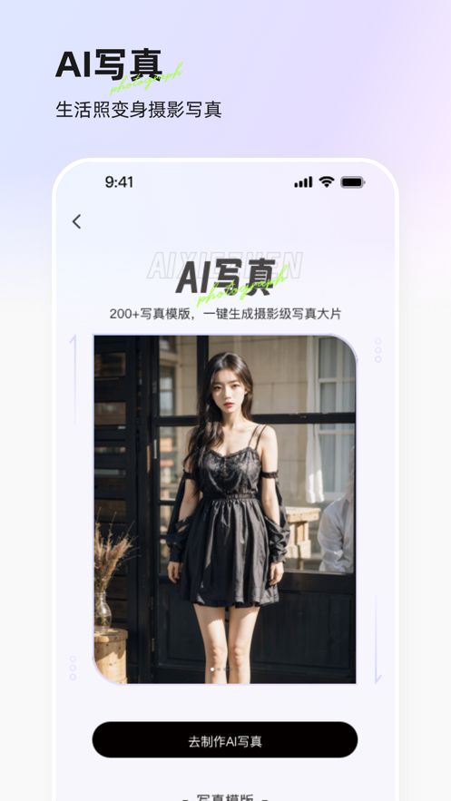 意间ai绘画截图2