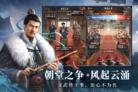 极品芝麻官九游版截图1