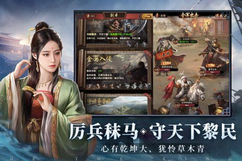 极品芝麻官九游版截图2