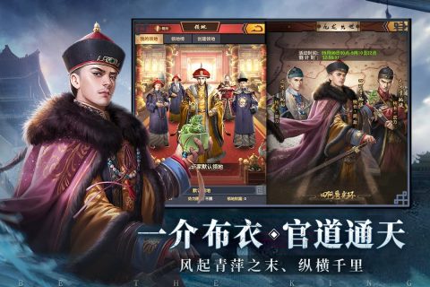 极品芝麻官九游版截图3