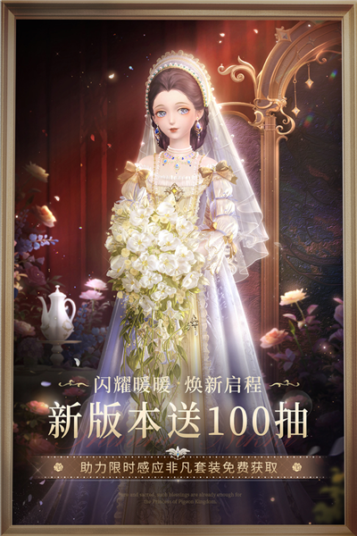 闪耀暖暖华为渠道服v5.1.2160391截图1