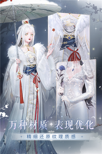 闪耀暖暖华为渠道服v5.1.2160391截图2