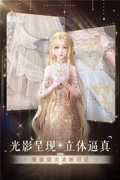 闪耀暖暖华为渠道服v5.1.2160391截图3