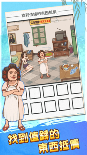 挑战你的智商截图1