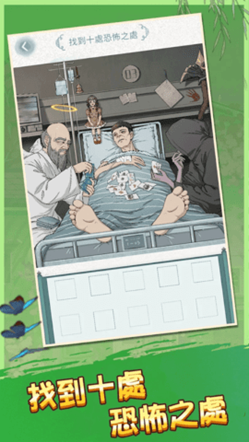 挑战你的智商截图2