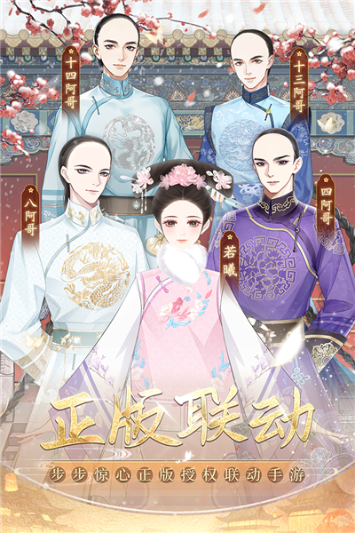 盛世芳华百度版截图1