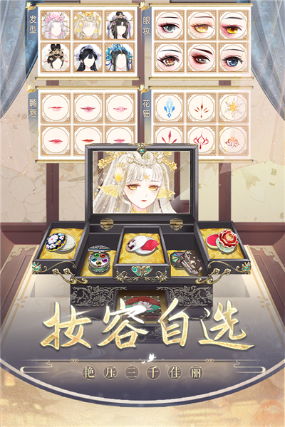 盛世芳华百度版截图3