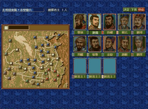 三国志7截图1