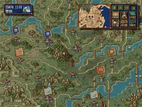 三国志7截图3