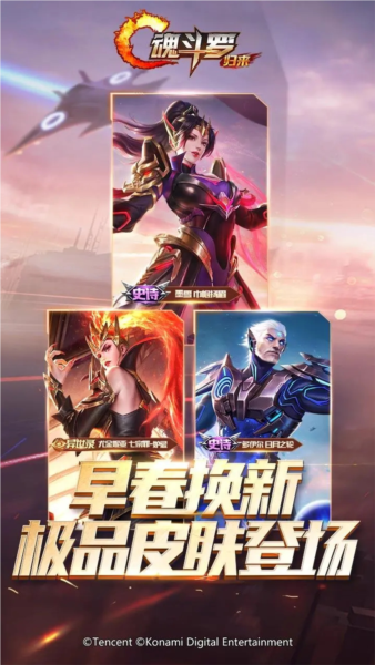 魂斗罗归来截图1