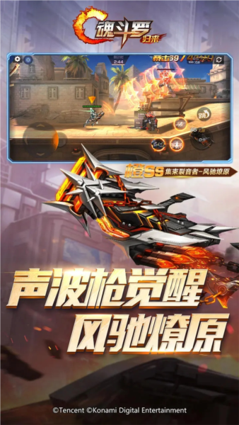魂斗罗归来截图2
