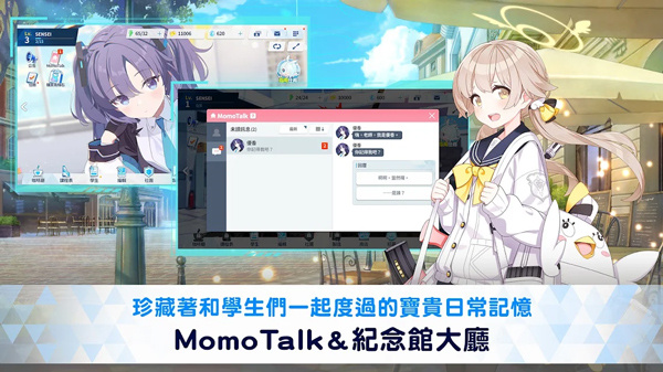 BaDay碧蓝档案同人版截图2