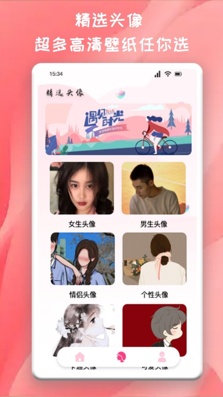 头像制作AI意间