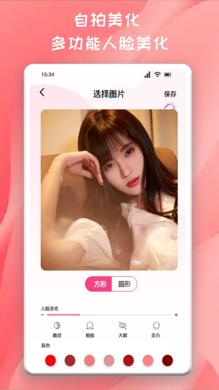 头像制作AI意间