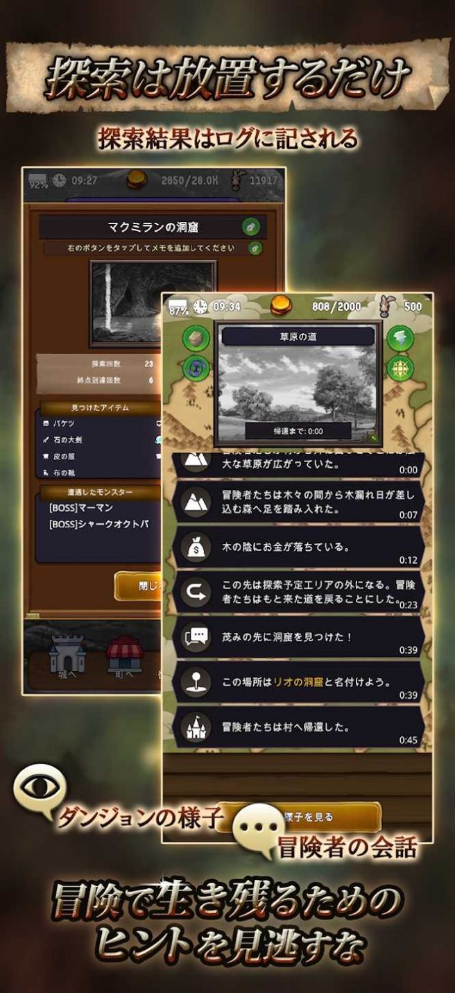 探险经纪人安卓版截图2