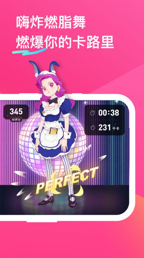 BonBonJump投屏截图1