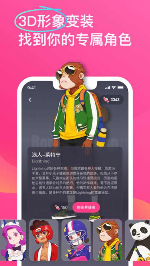BonBonJump投屏截图3
