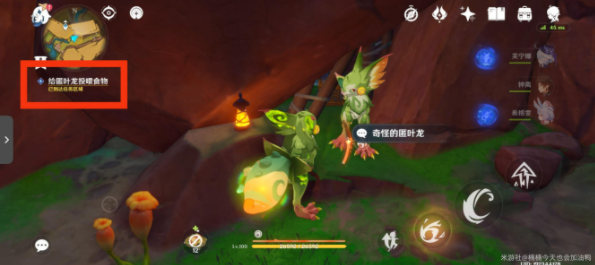 《原神》5.0龙选者的旅迹系列任务大全