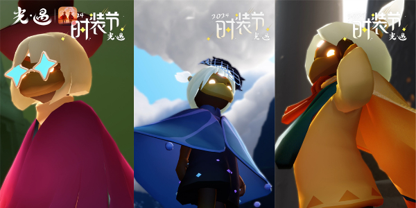 《光遇》2024时尚日开始时间介绍