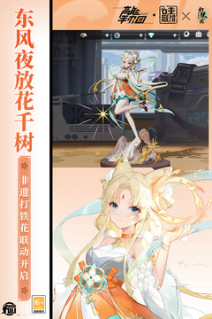 高能手办团单机版2025最新版截图2