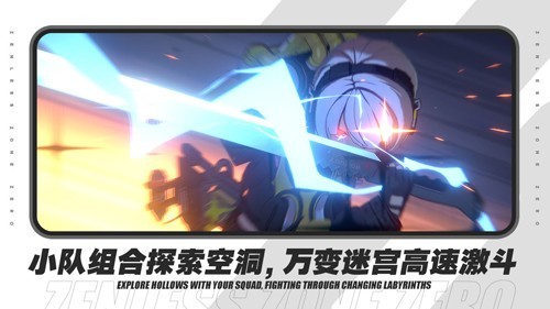 绝区零手机版截图2