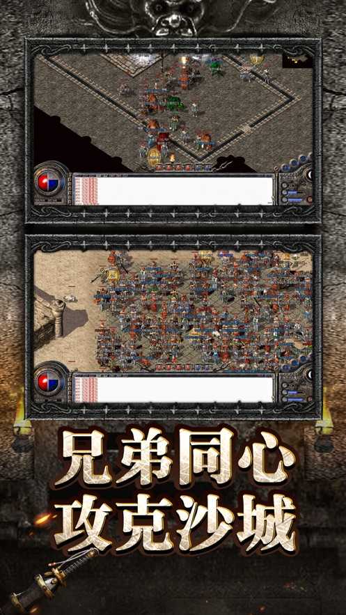 毒液传奇高爆版截图3