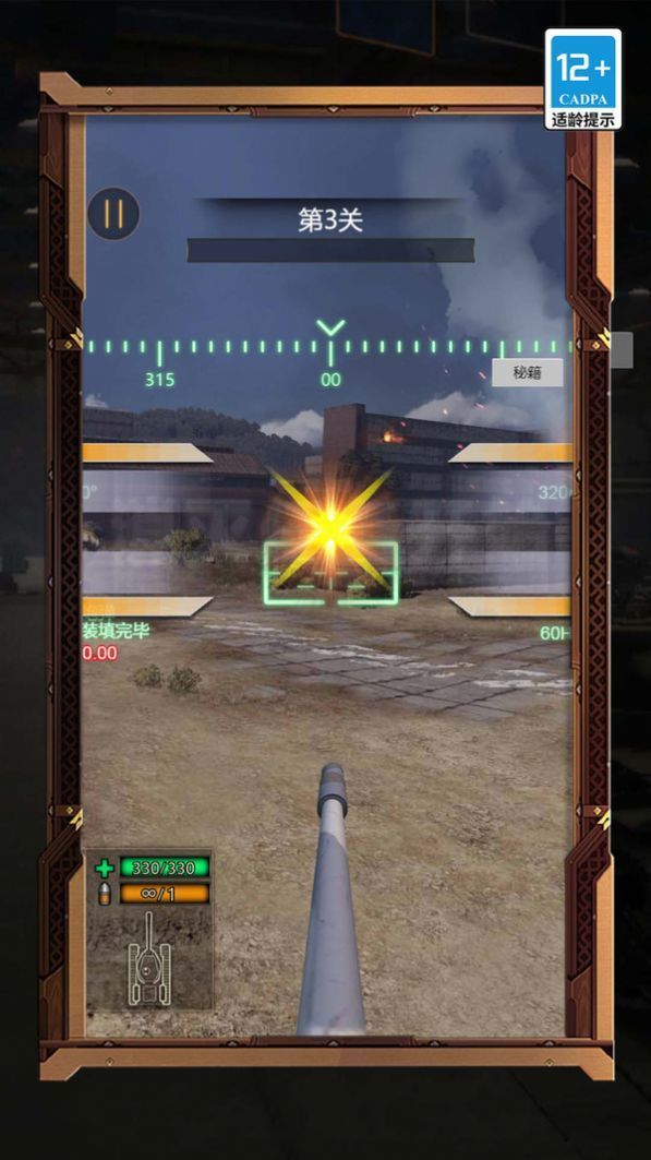 疯狂坦克争霸战截图2