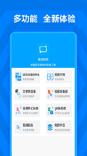 格式作坊免费版截图1