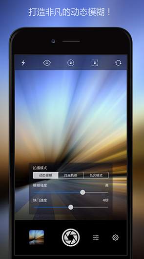 慢快门相机截图1