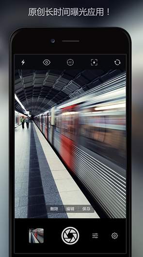 慢快门相机截图2