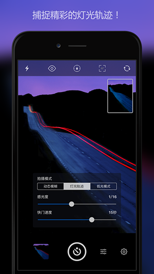 慢快门相机截图3