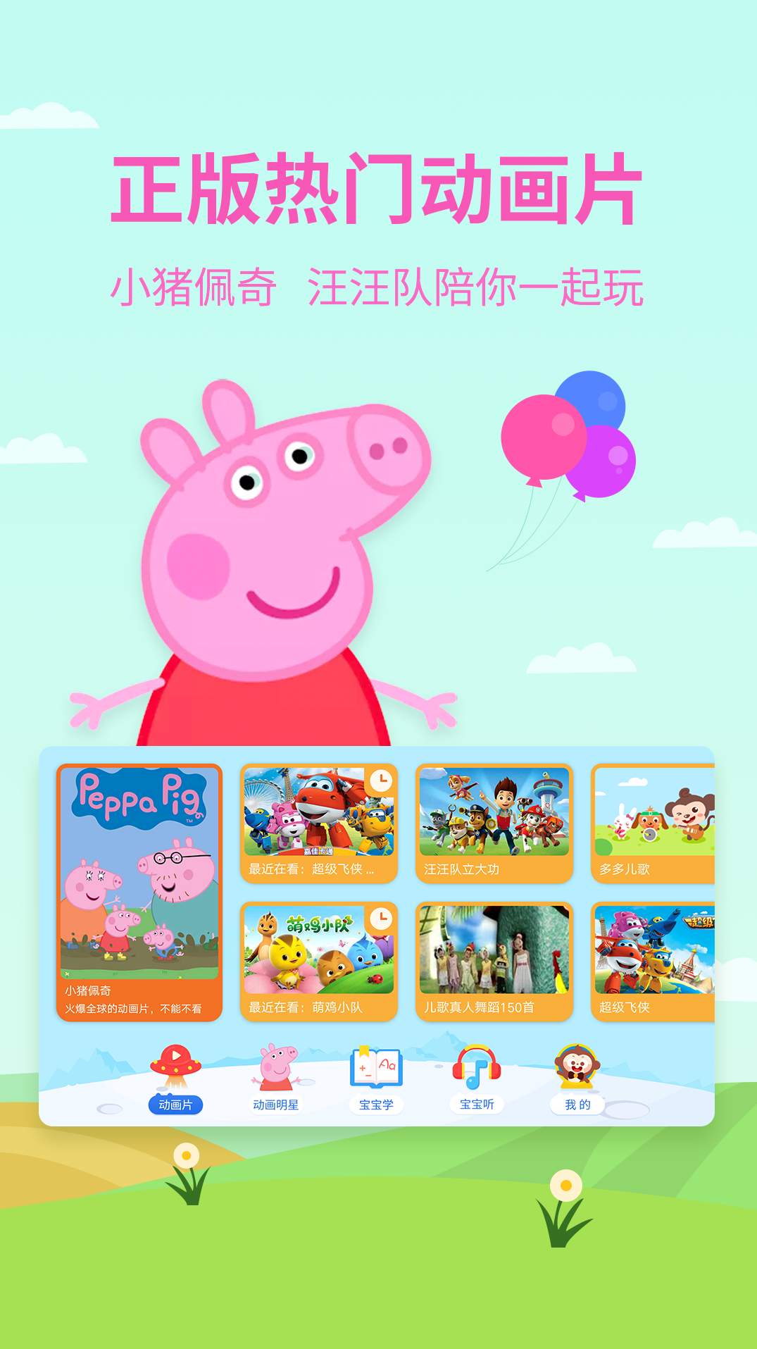 多多动画屋截图1