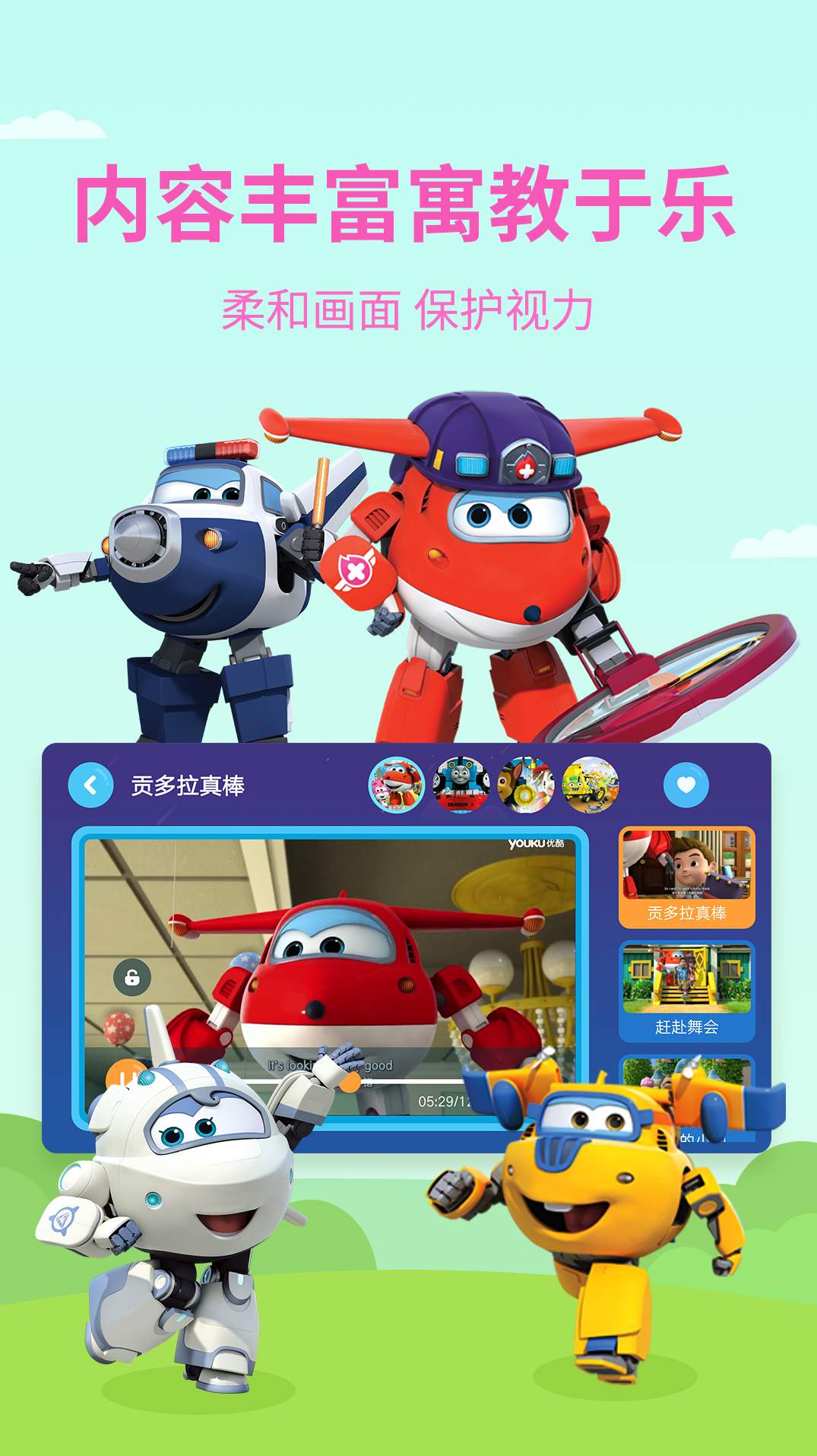 多多动画屋截图2