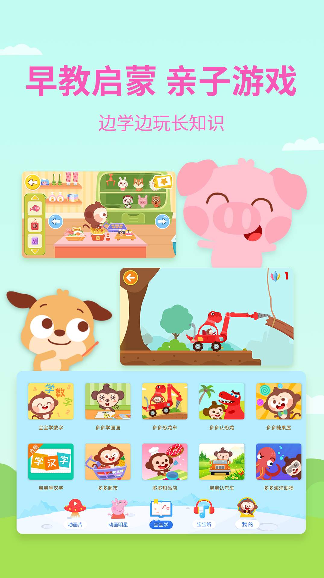 多多动画屋截图3