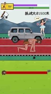 夸父追日小游戏截图1