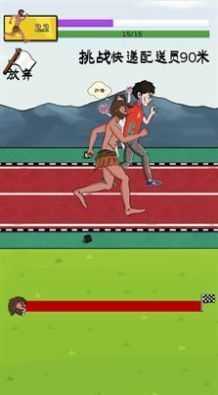 夸父追日小游戏截图3