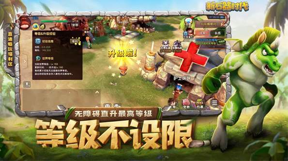 新石器时代华为版2025最新版截图3