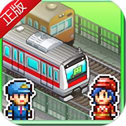 箱庭铁道物语