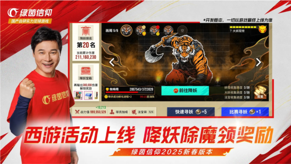 绿茵信仰小米版截图2