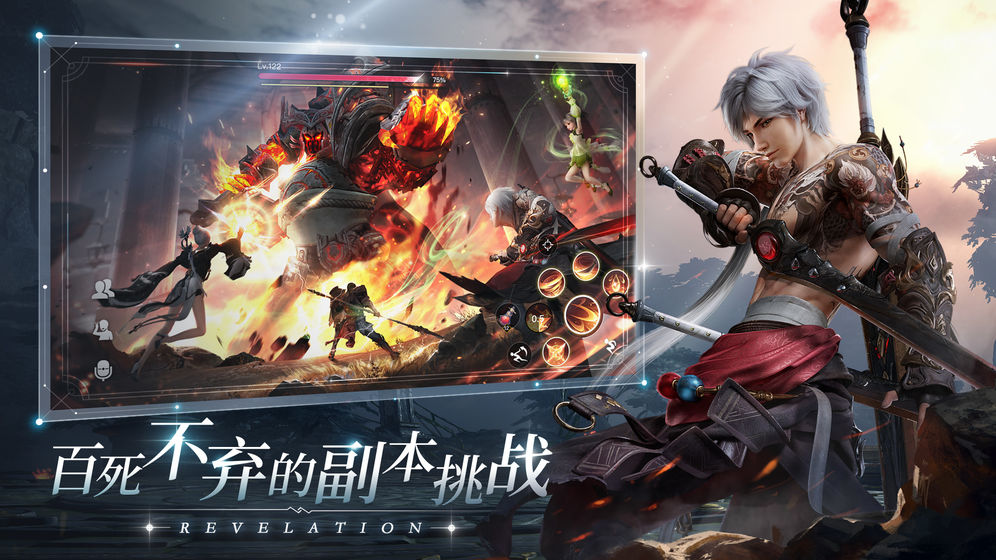 天谕网易官服官方手机版截图1