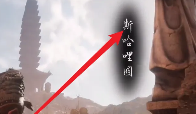 《黑神话悟空》蝜蝂位置介绍